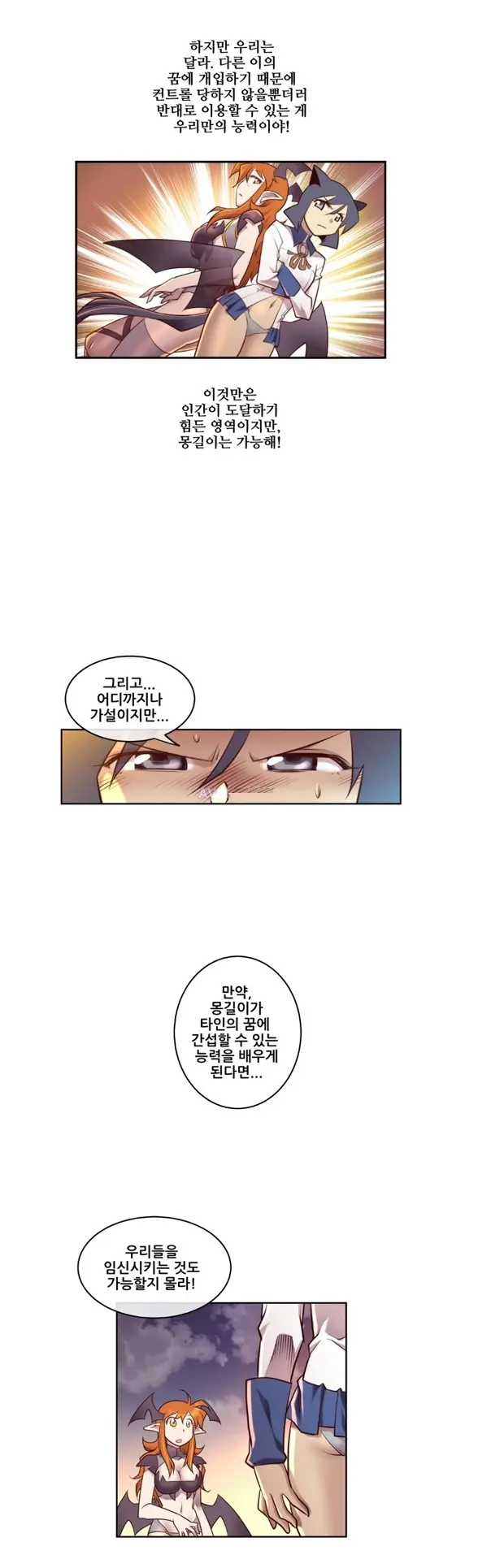 Master In My Dreams Ch.1-89