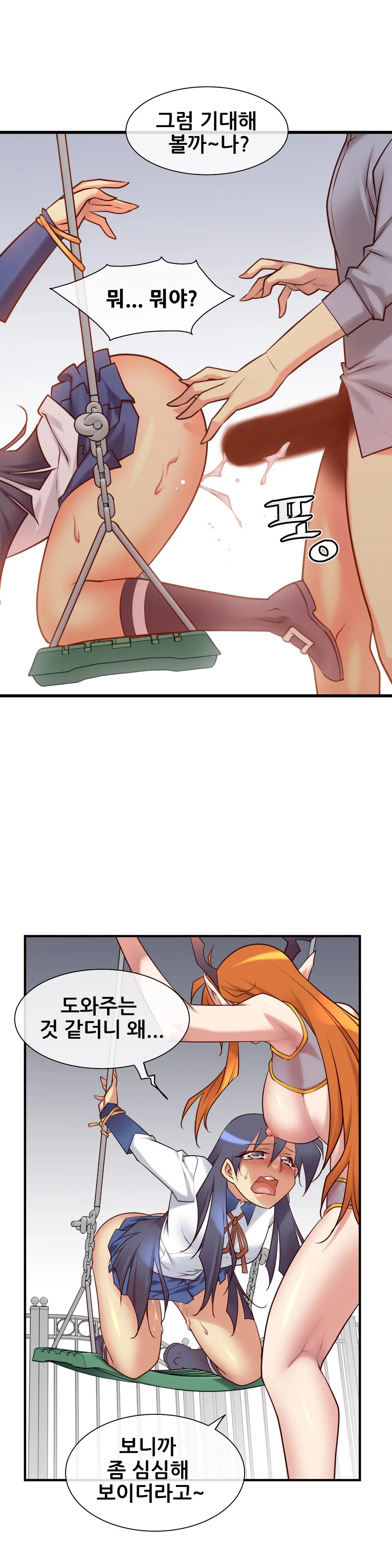 Master In My Dreams Ch.1-89