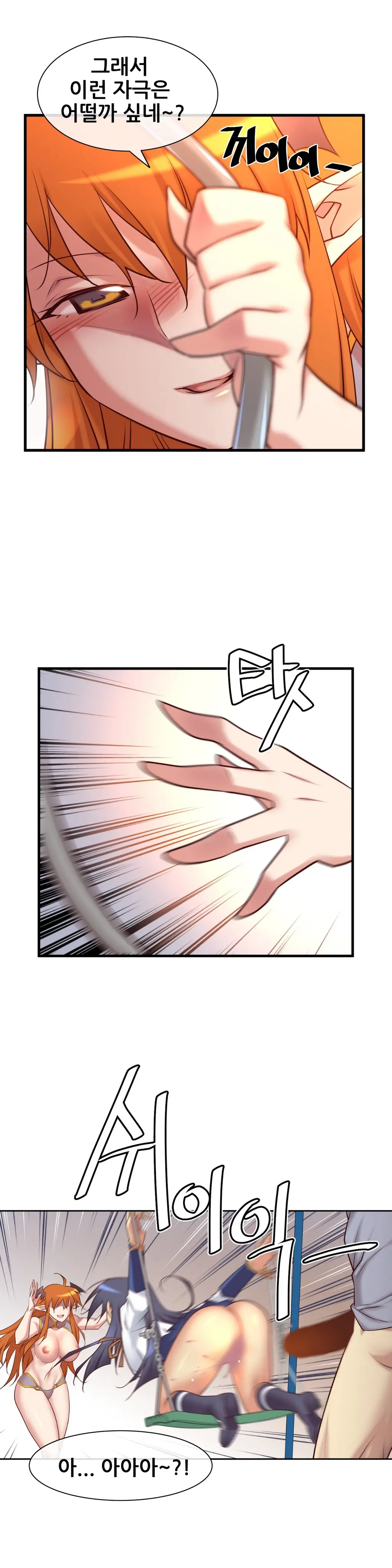 Master In My Dreams Ch.1-89