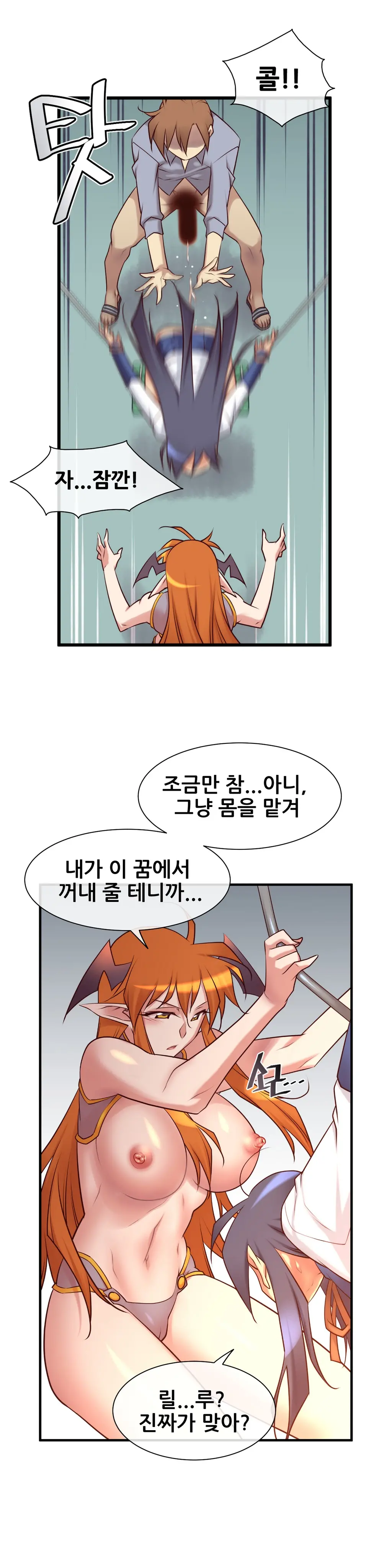 Master In My Dreams Ch.1-89