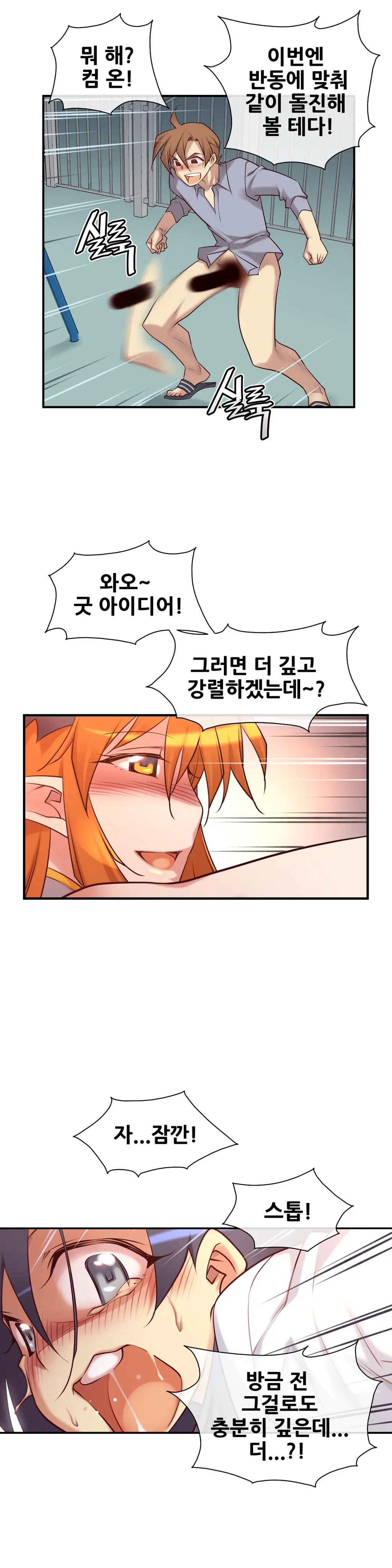 Master In My Dreams Ch.1-89