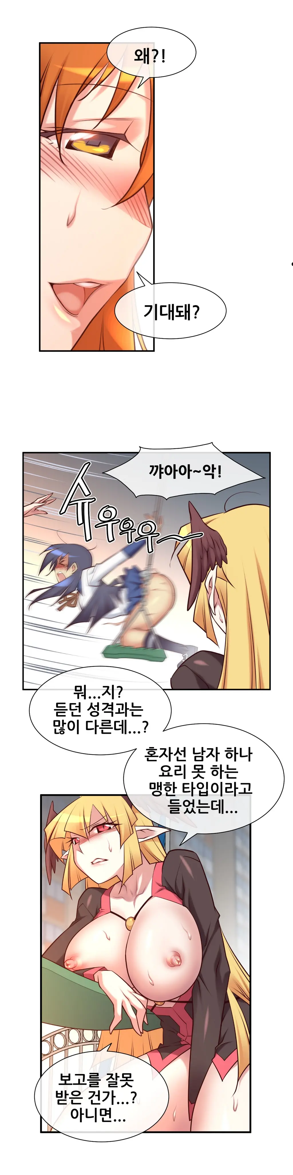 Master In My Dreams Ch.1-89