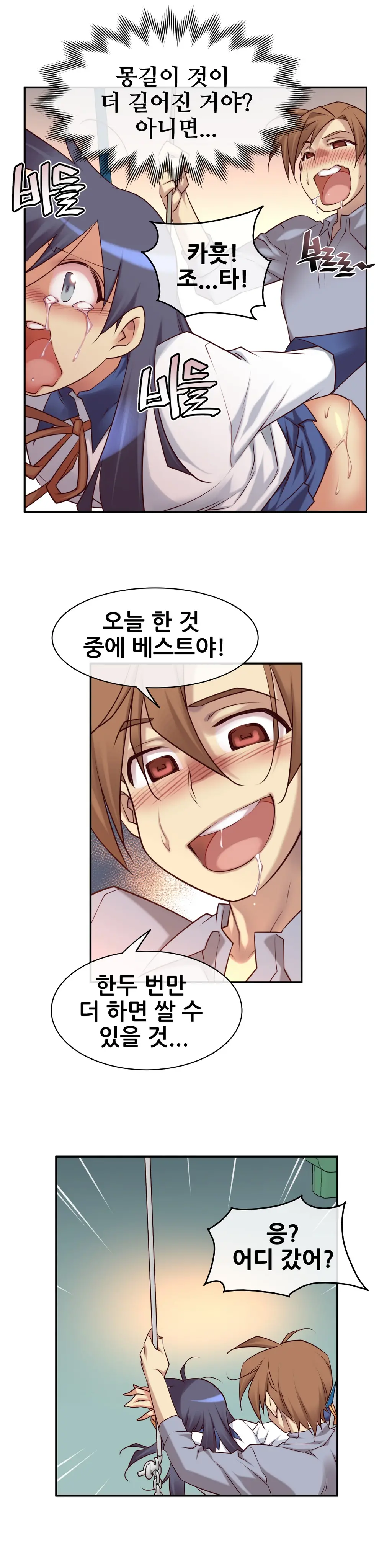 Master In My Dreams Ch.1-89