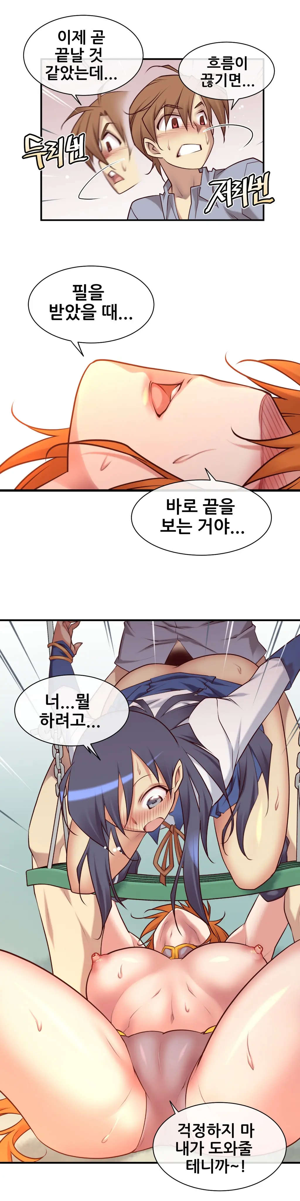 Master In My Dreams Ch.1-89