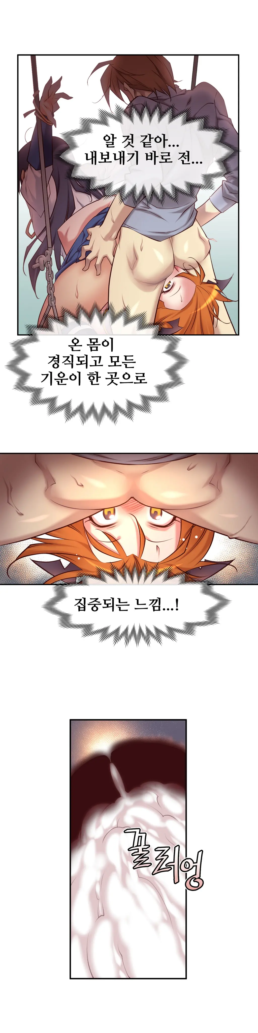 Master In My Dreams Ch.1-89