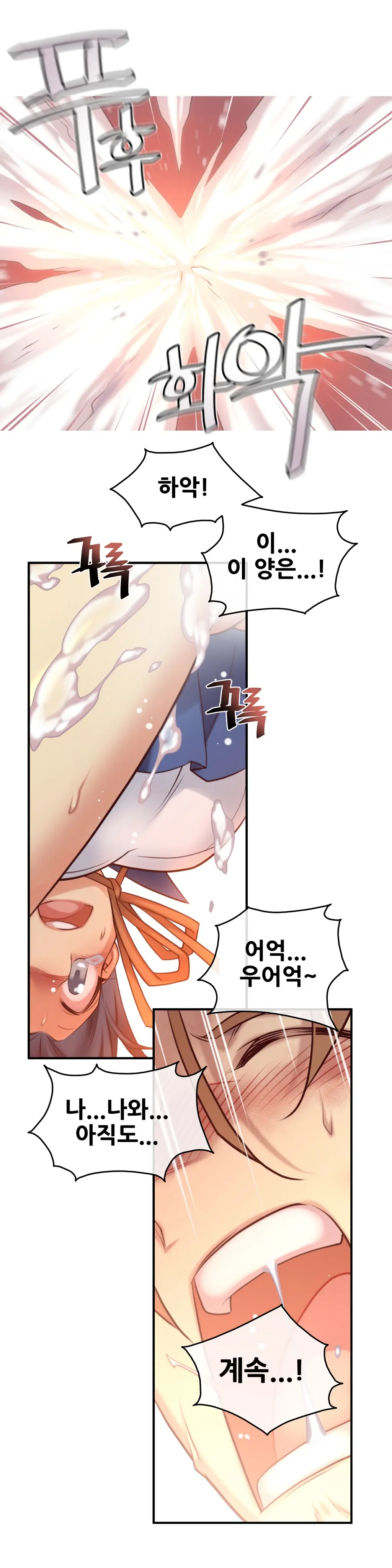 Master In My Dreams Ch.1-89
