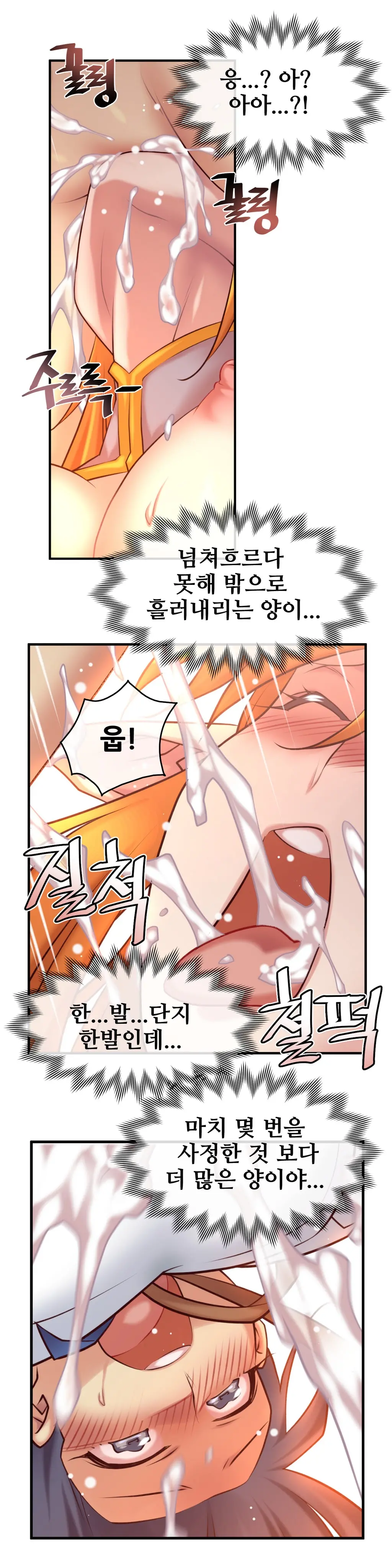 Master In My Dreams Ch.1-89