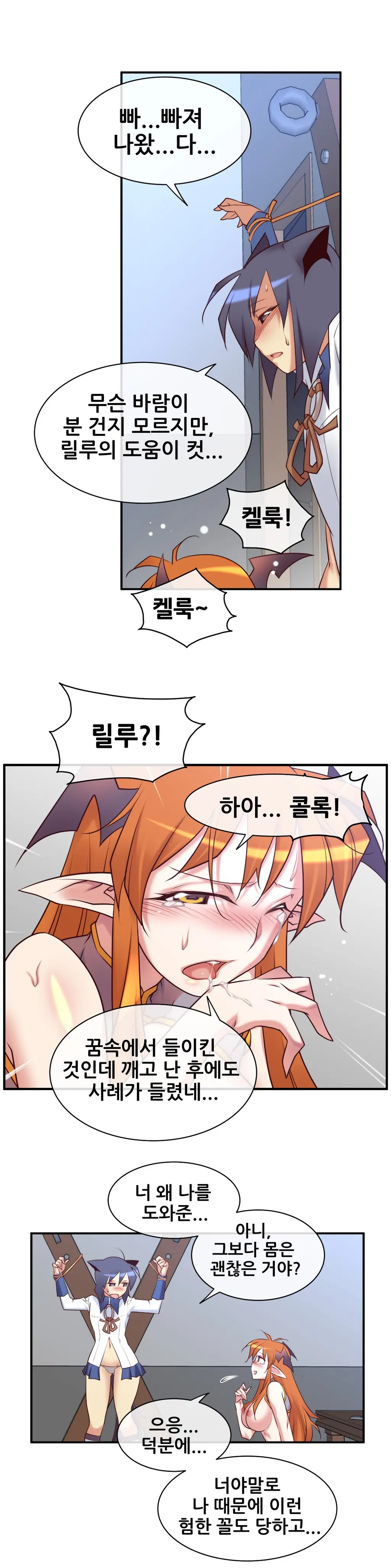 Master In My Dreams Ch.1-89