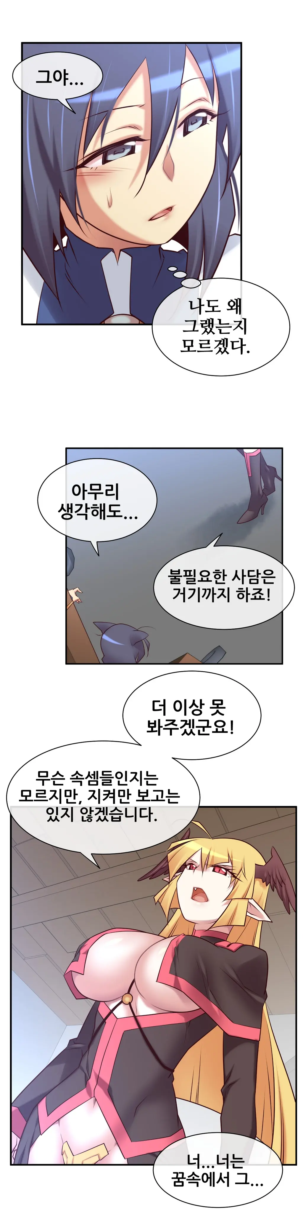 Master In My Dreams Ch.1-89
