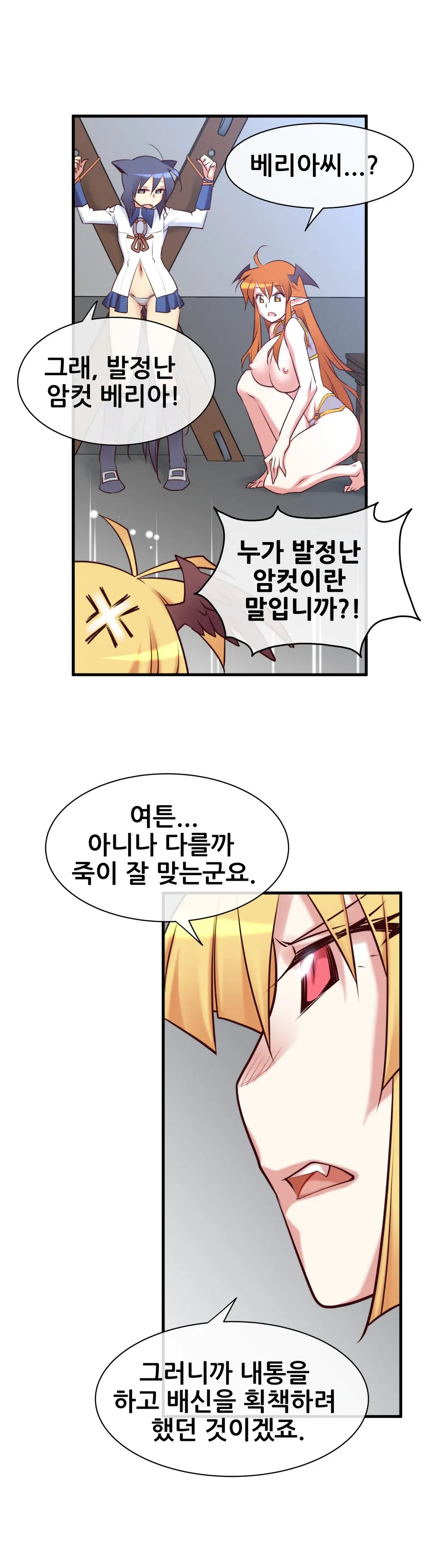 Master In My Dreams Ch.1-89