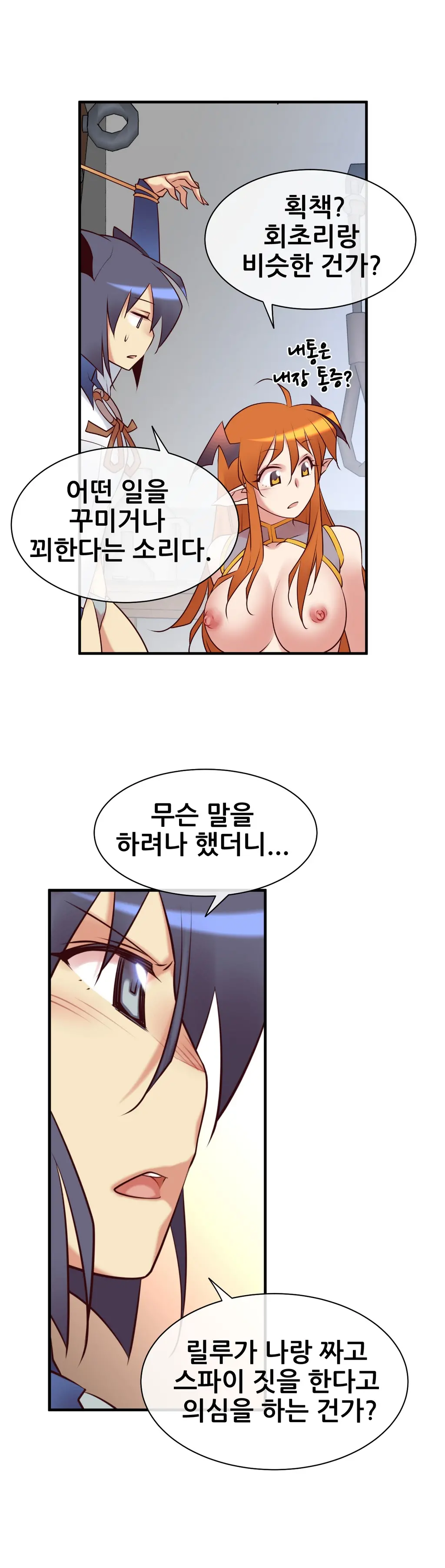 Master In My Dreams Ch.1-89