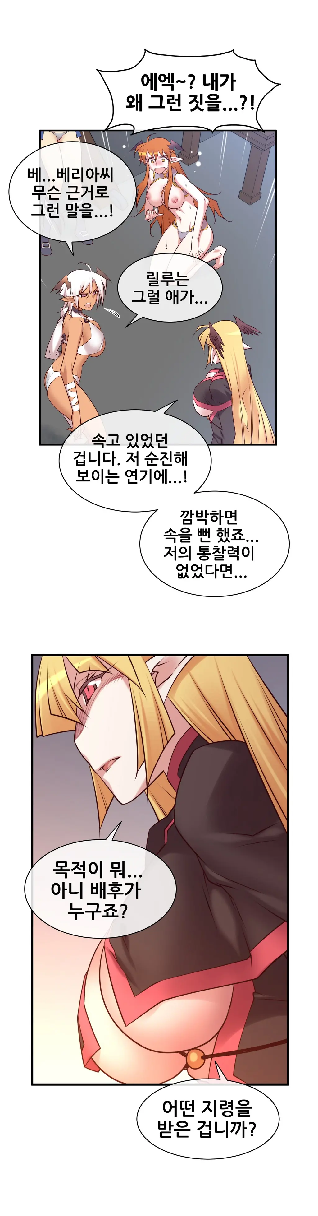 Master In My Dreams Ch.1-89