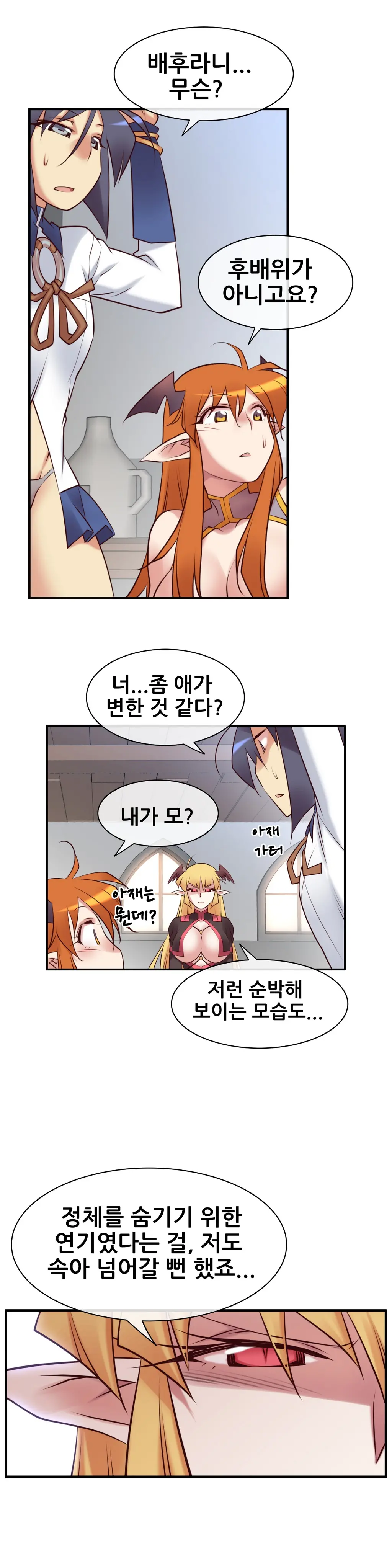 Master In My Dreams Ch.1-89