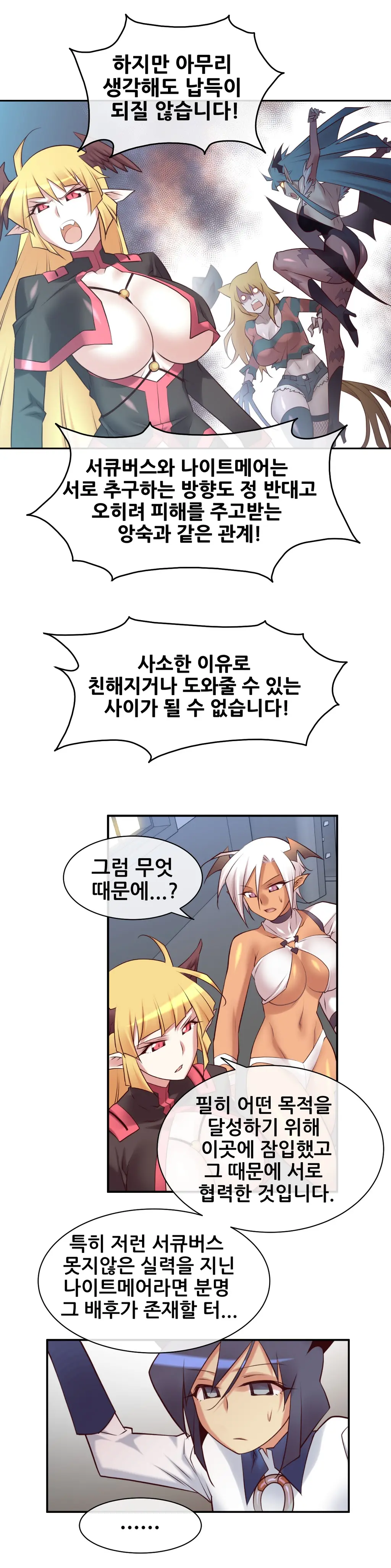 Master In My Dreams Ch.1-89