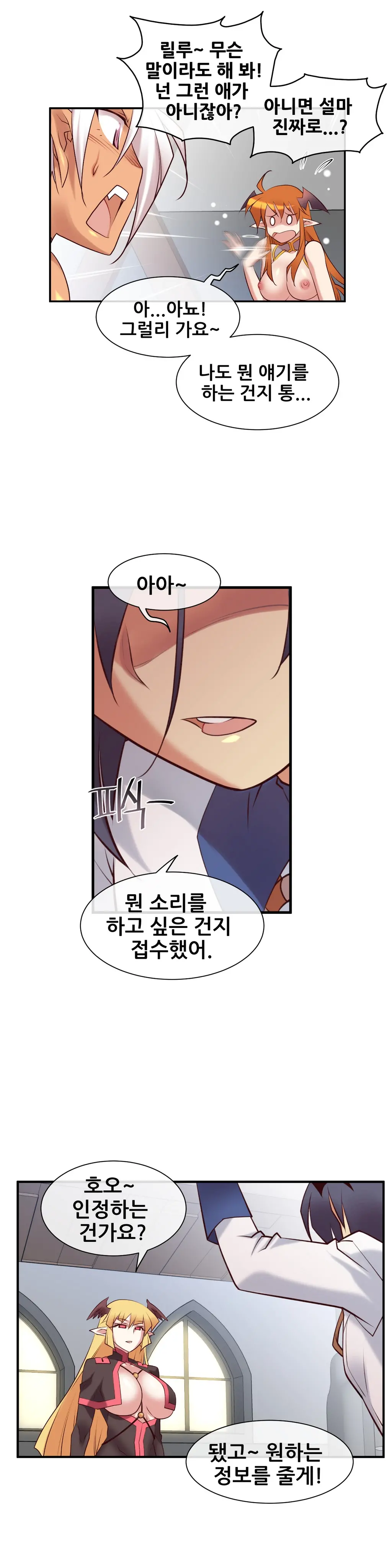 Master In My Dreams Ch.1-89