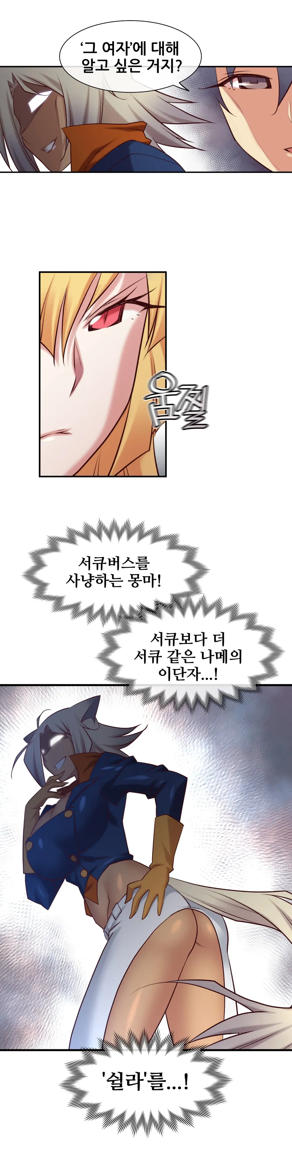 Master In My Dreams Ch.1-89