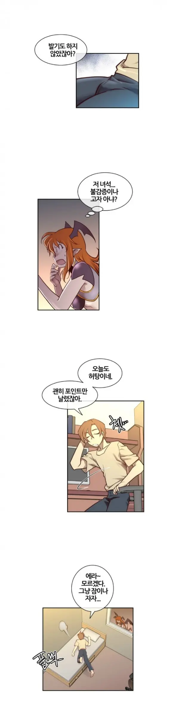 Master In My Dreams Ch.1-89