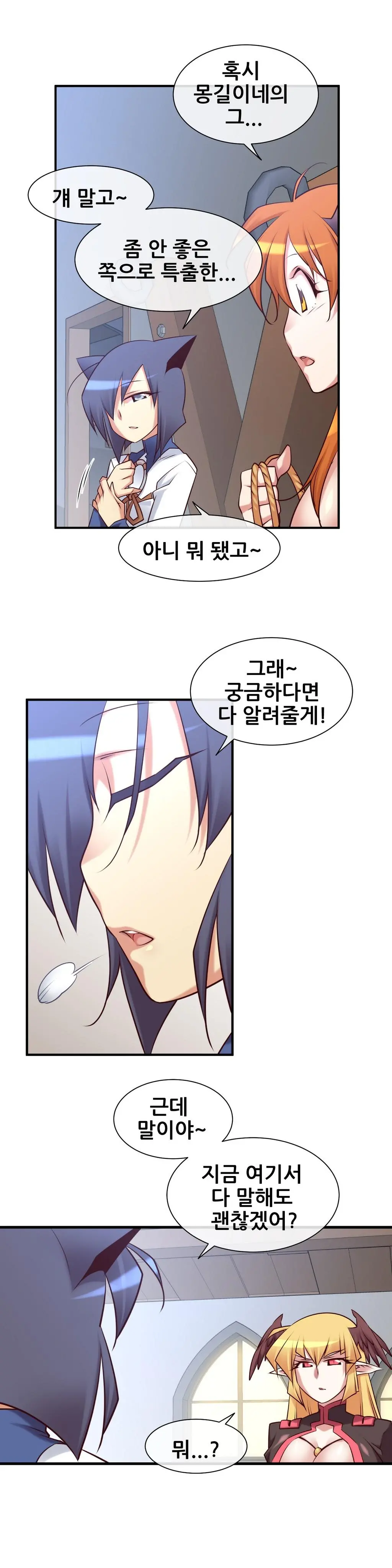 Master In My Dreams Ch.1-89
