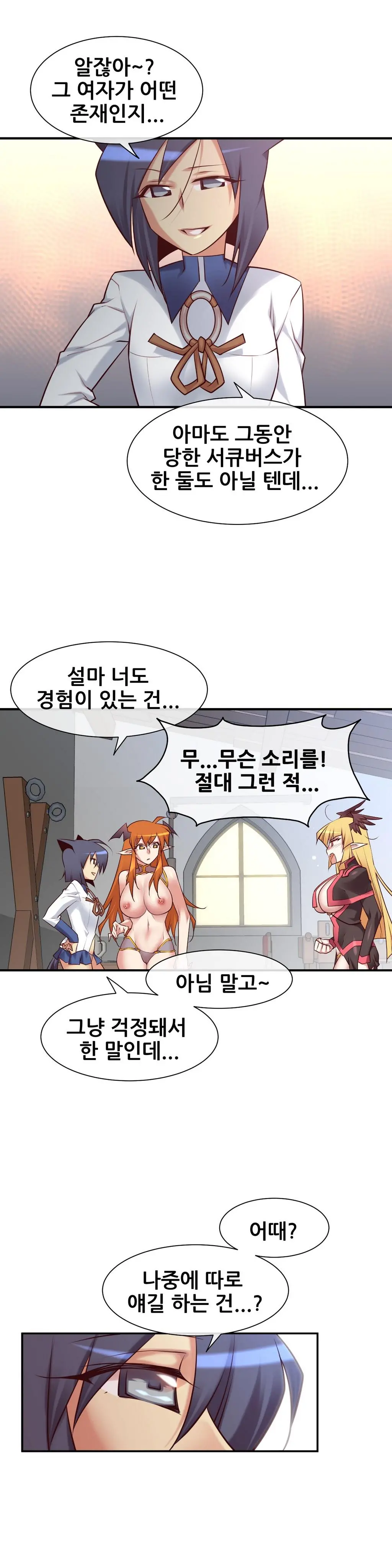 Master In My Dreams Ch.1-89
