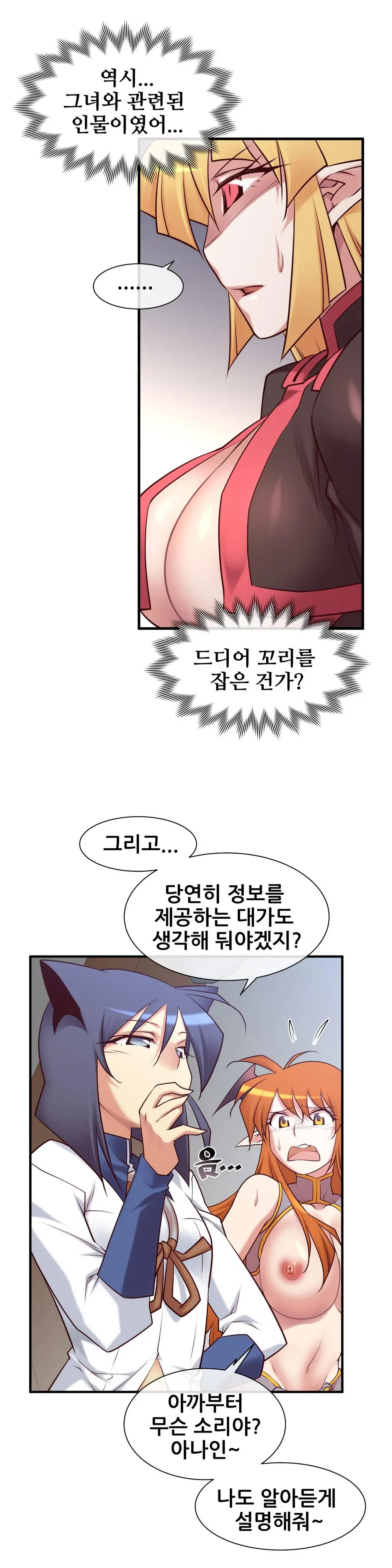 Master In My Dreams Ch.1-89