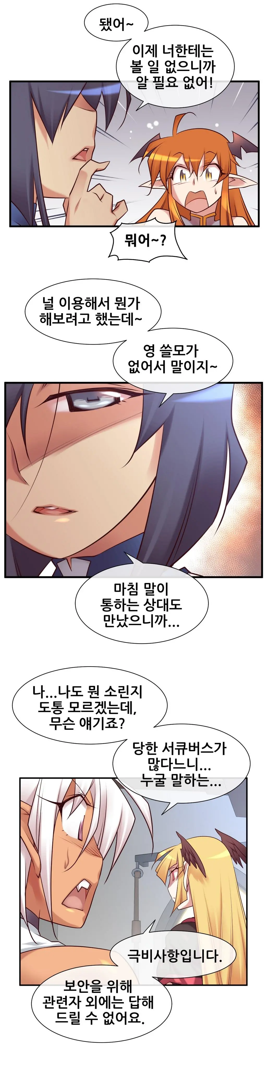 Master In My Dreams Ch.1-89