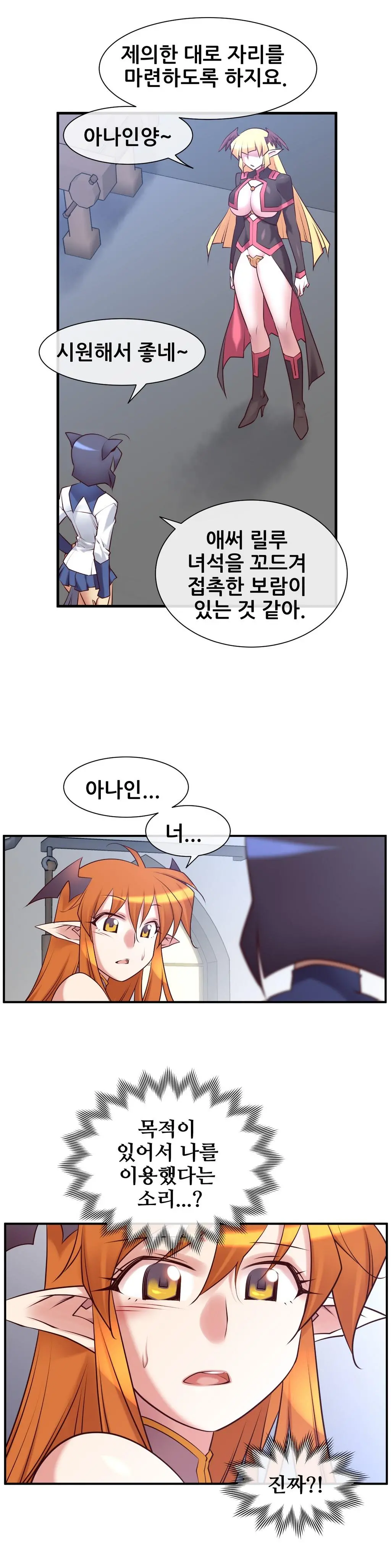Master In My Dreams Ch.1-89