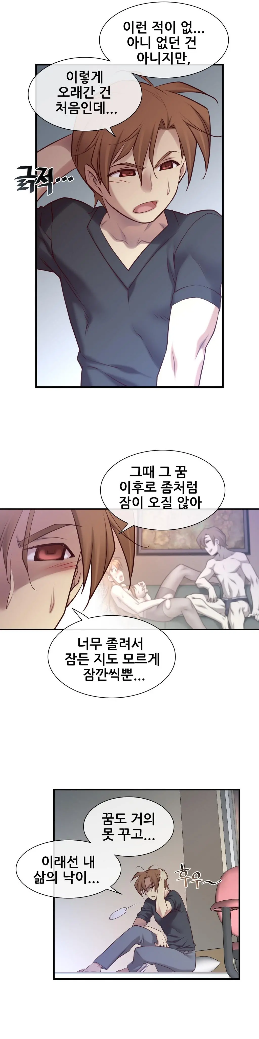 Master In My Dreams Ch.1-89