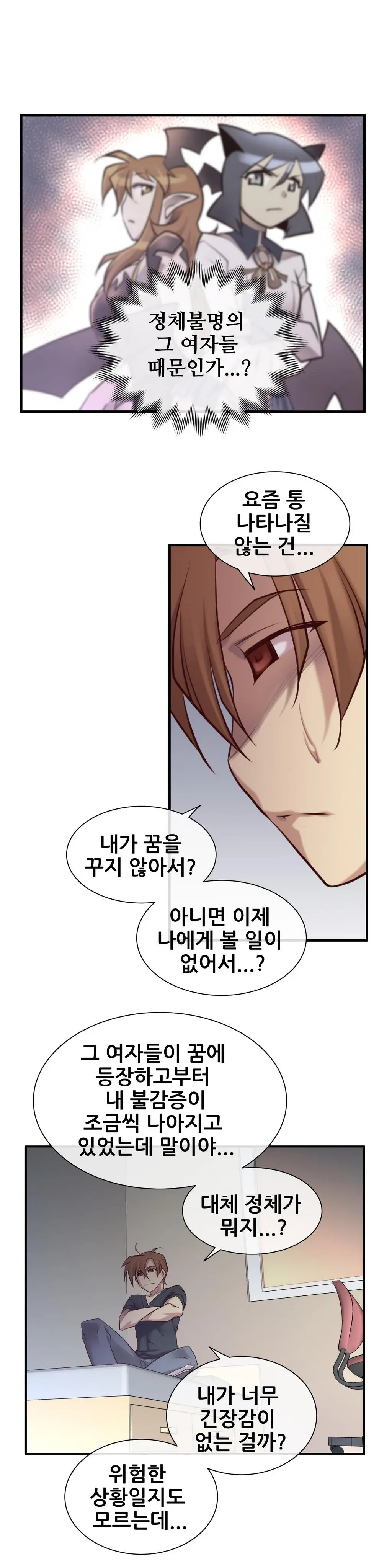 Master In My Dreams Ch.1-89