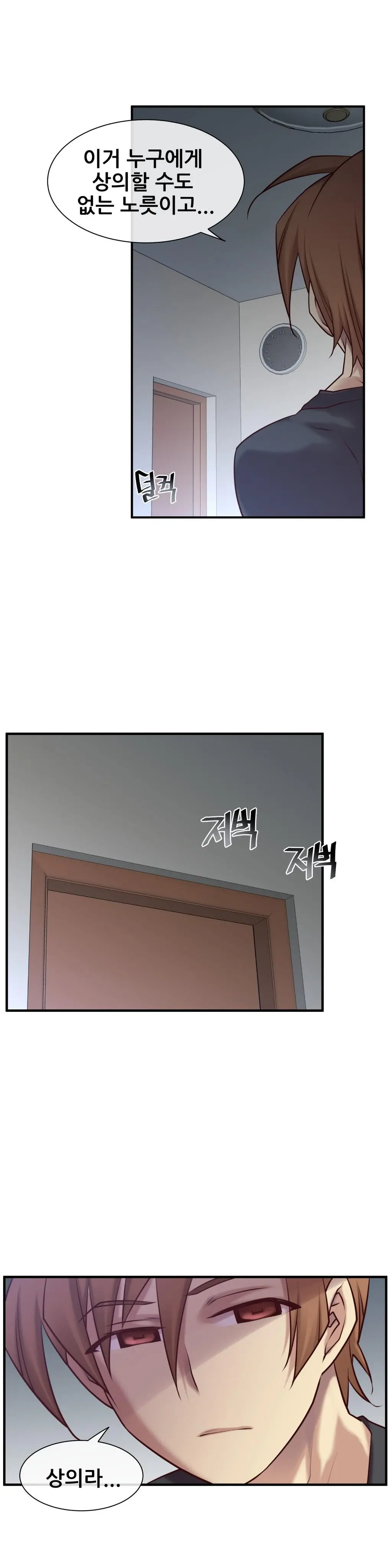 Master In My Dreams Ch.1-89