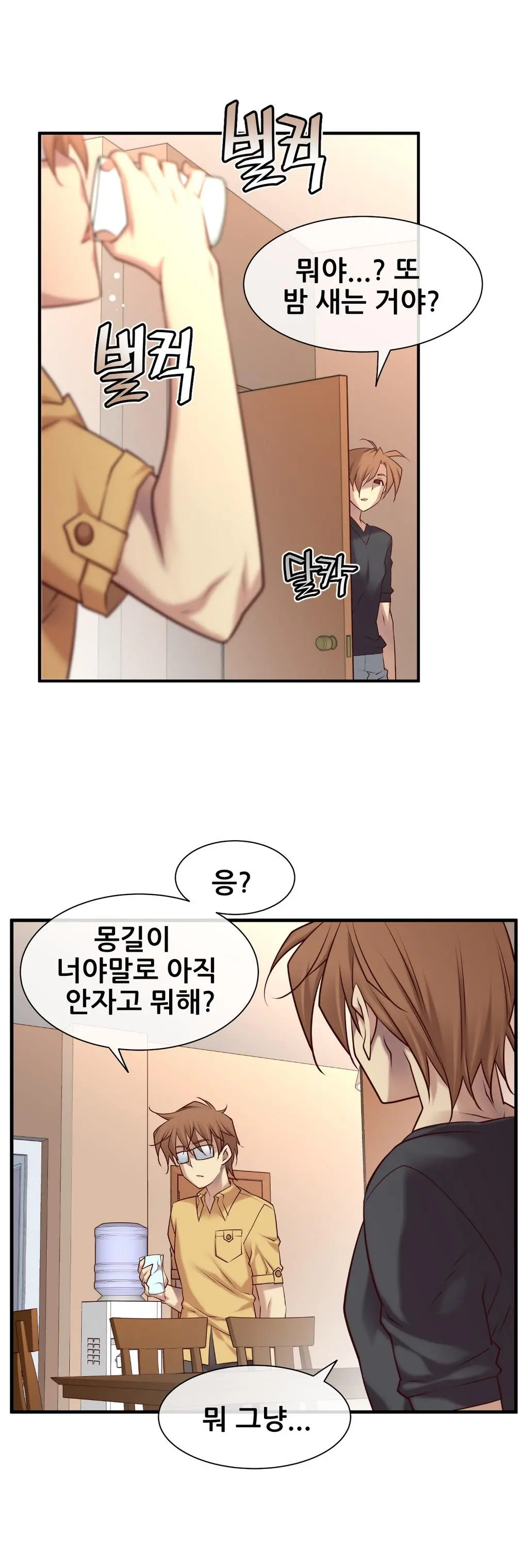 Master In My Dreams Ch.1-89