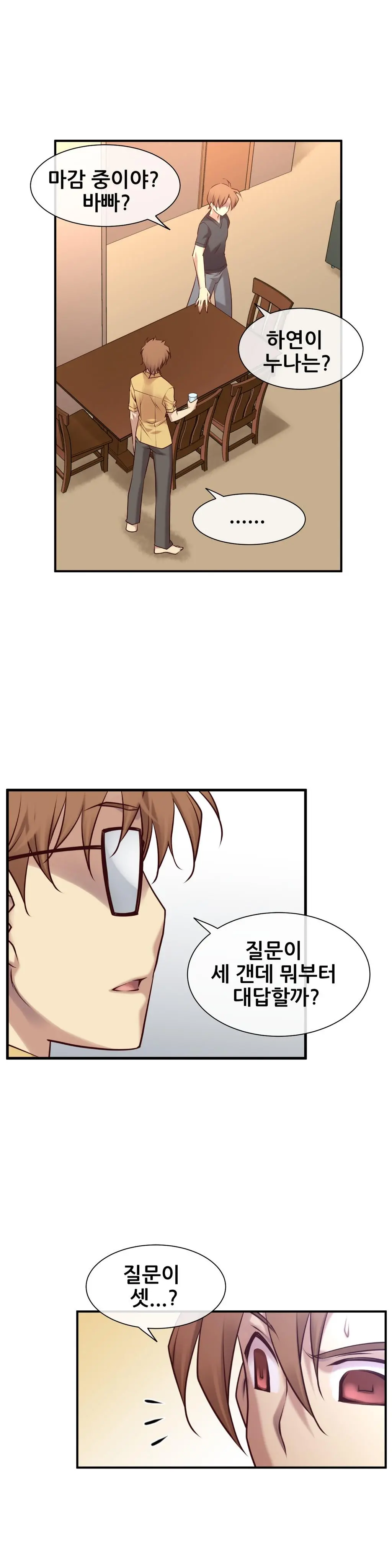 Master In My Dreams Ch.1-89