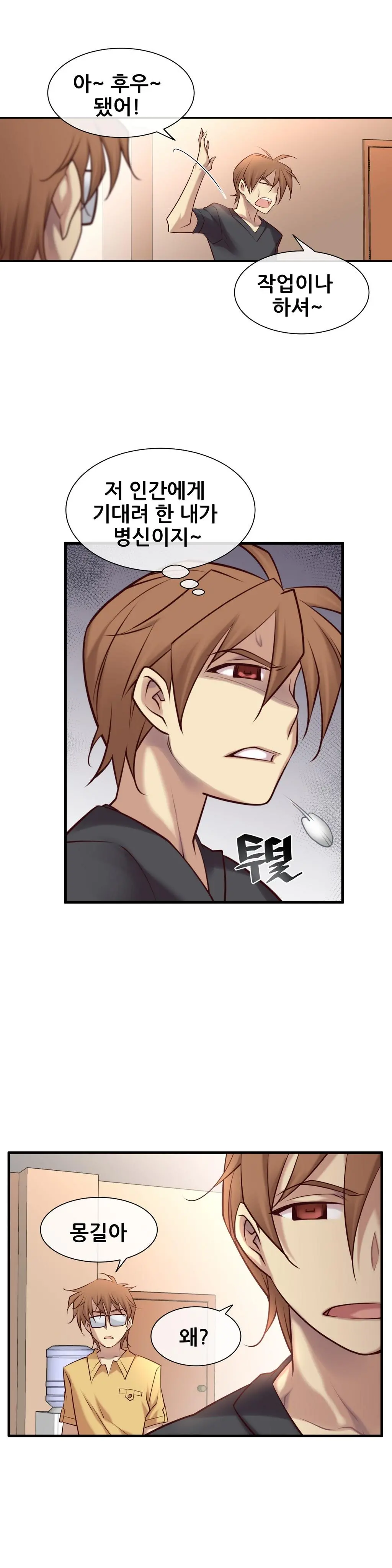 Master In My Dreams Ch.1-89