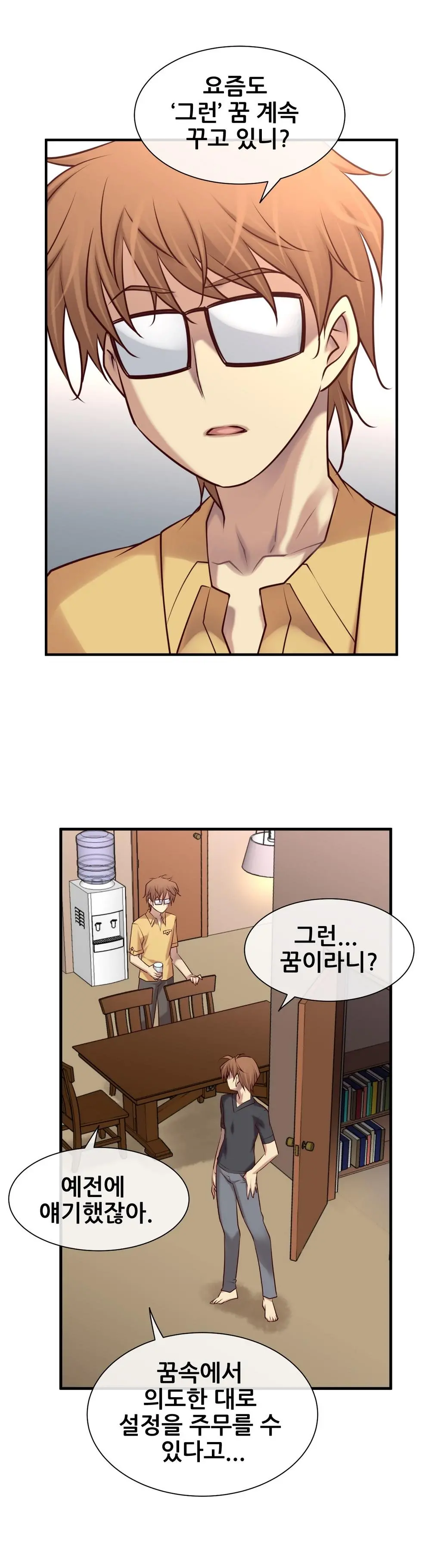Master In My Dreams Ch.1-89