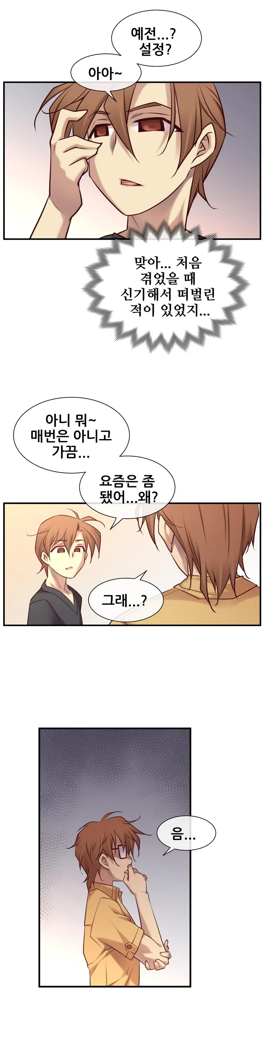 Master In My Dreams Ch.1-89
