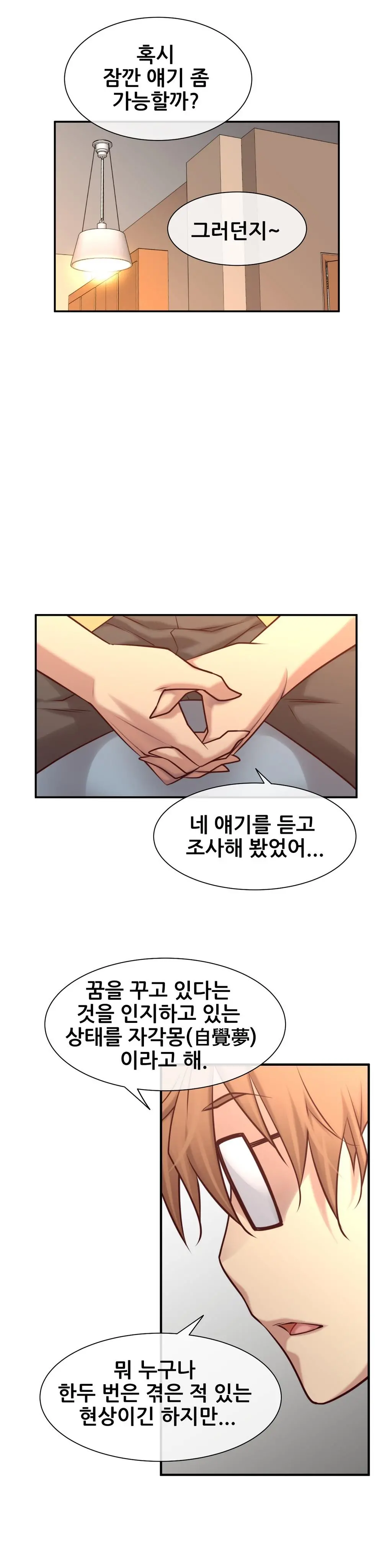 Master In My Dreams Ch.1-89