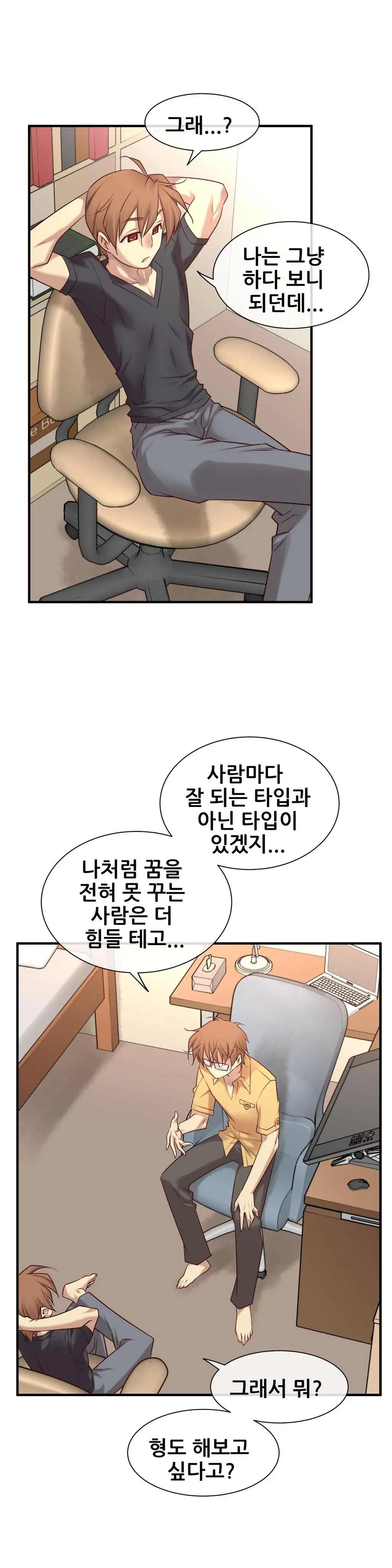 Master In My Dreams Ch.1-89