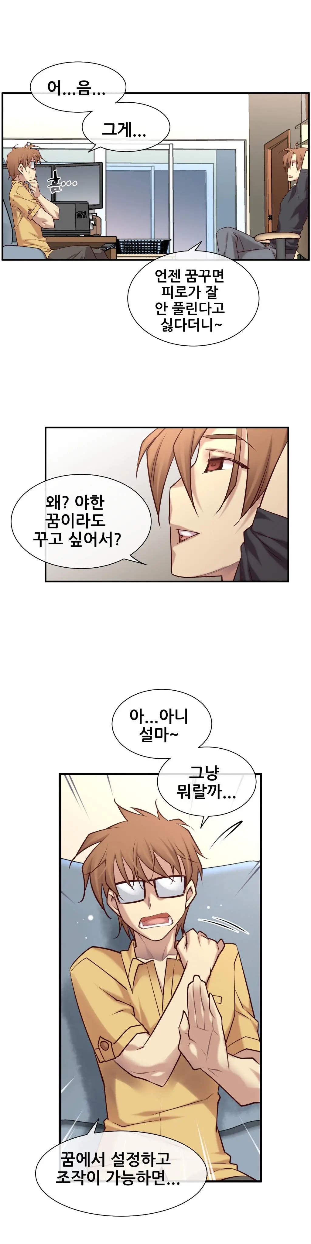 Master In My Dreams Ch.1-89