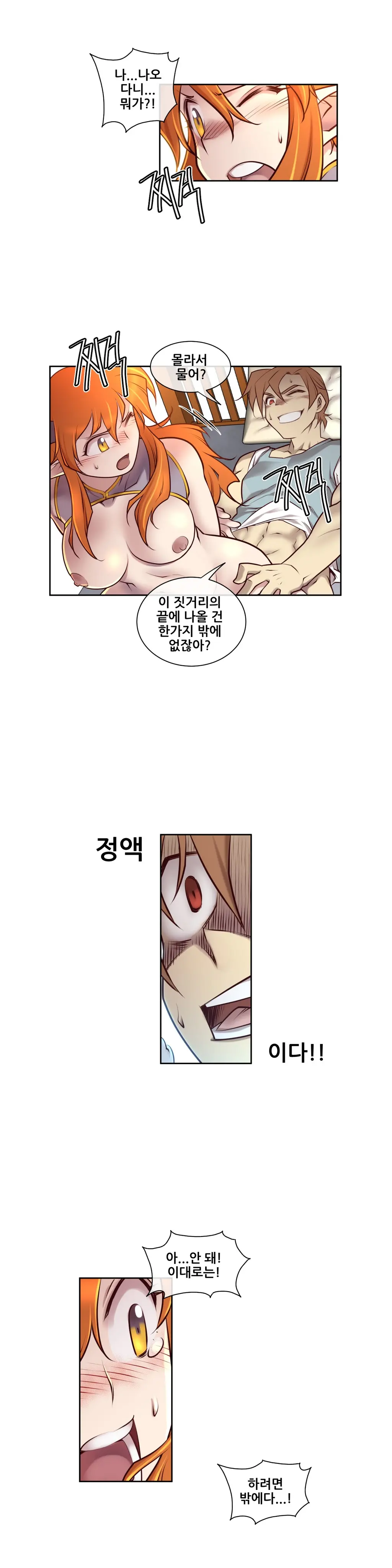 Master In My Dreams Ch.1-89