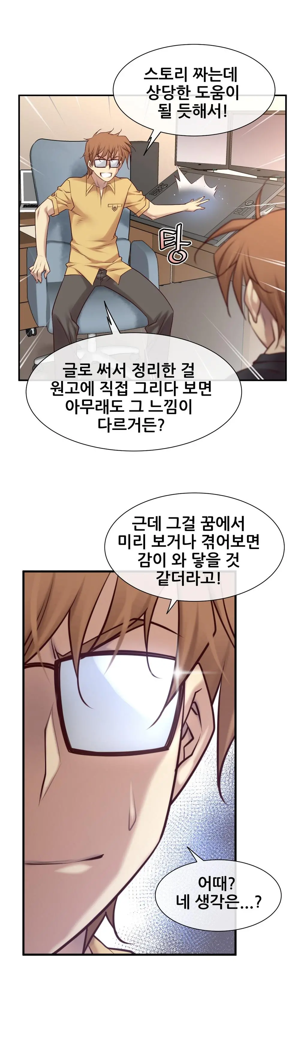 Master In My Dreams Ch.1-89