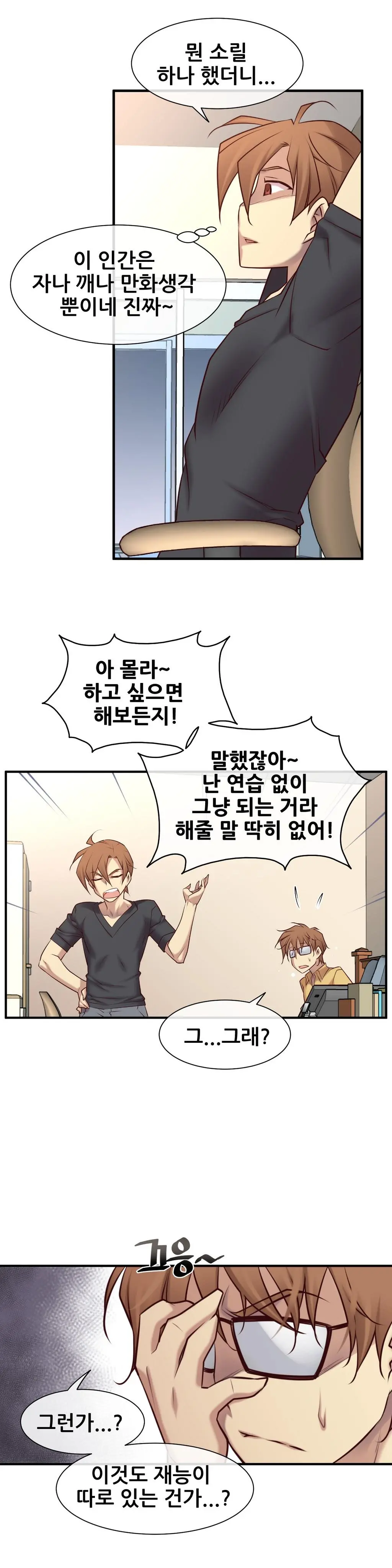 Master In My Dreams Ch.1-89