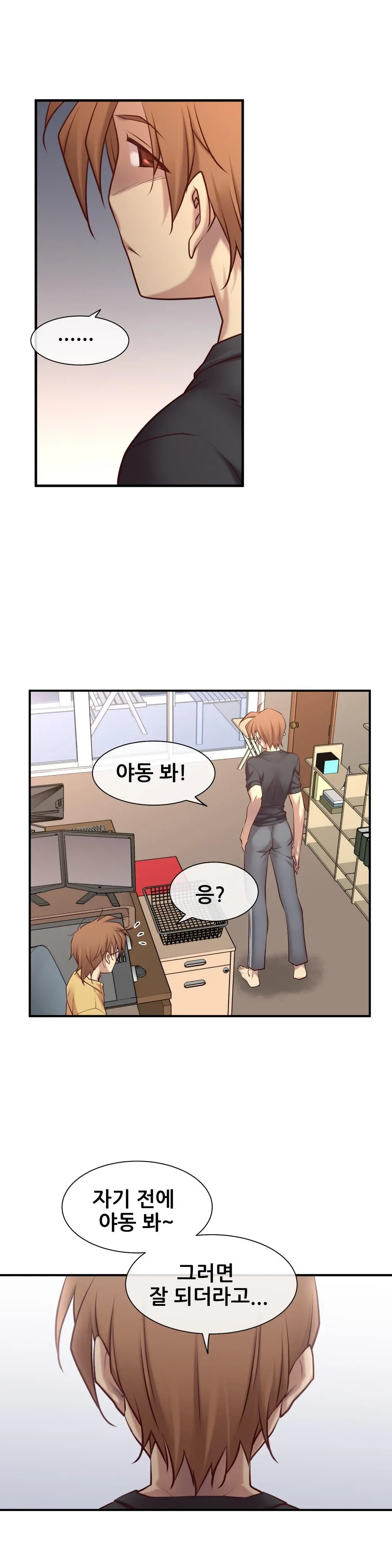 Master In My Dreams Ch.1-89