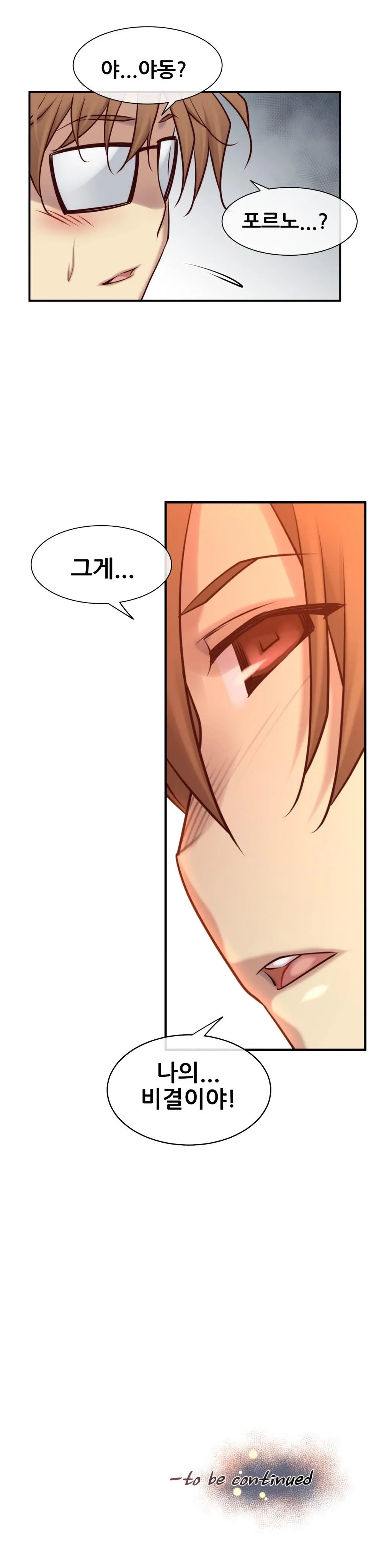 Master In My Dreams Ch.1-89