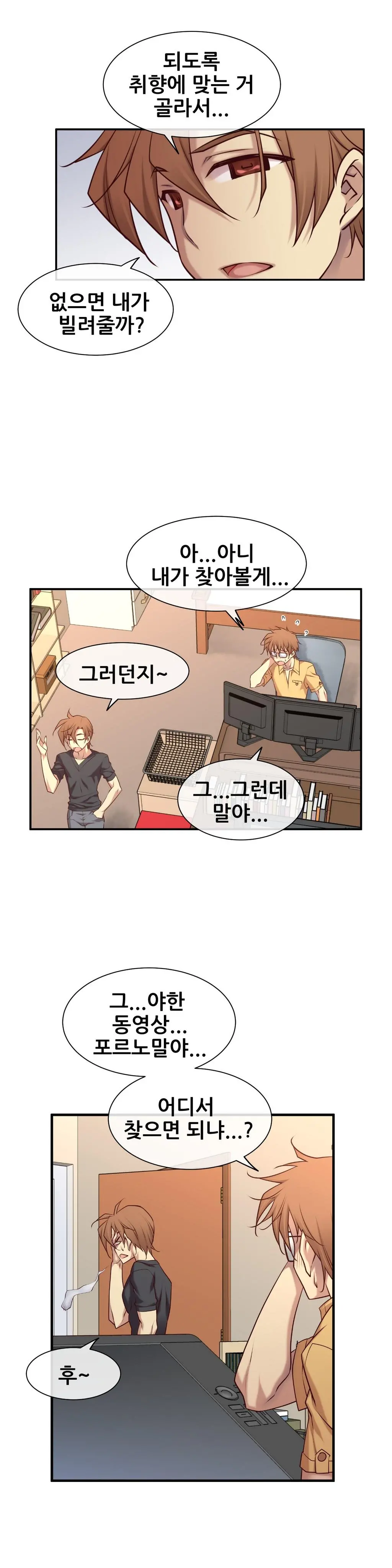 Master In My Dreams Ch.1-89