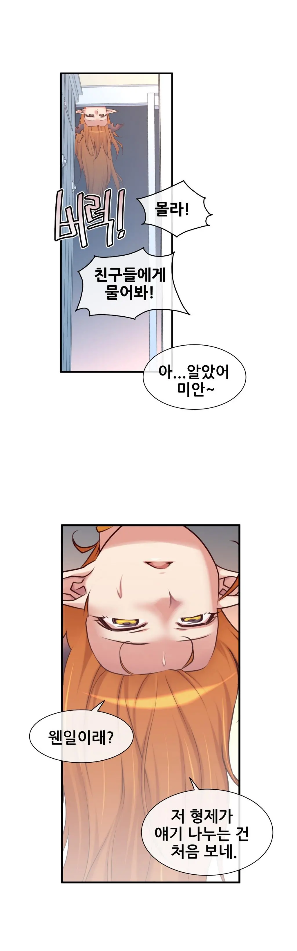 Master In My Dreams Ch.1-89