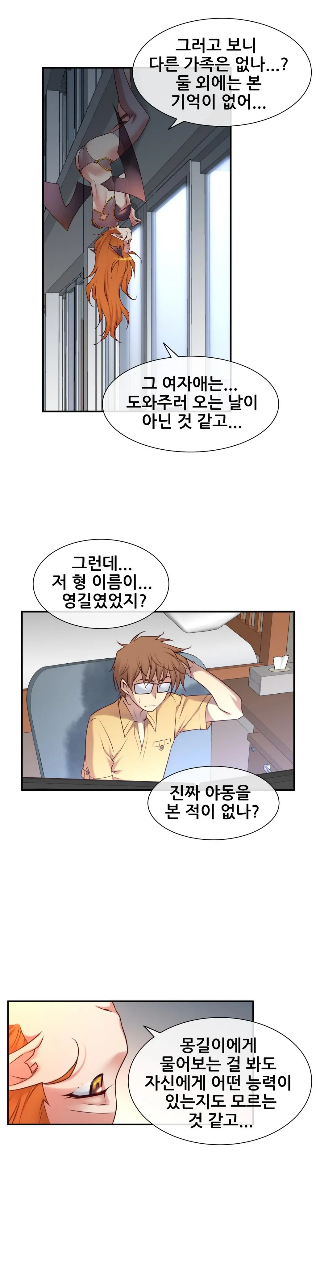 Master In My Dreams Ch.1-89