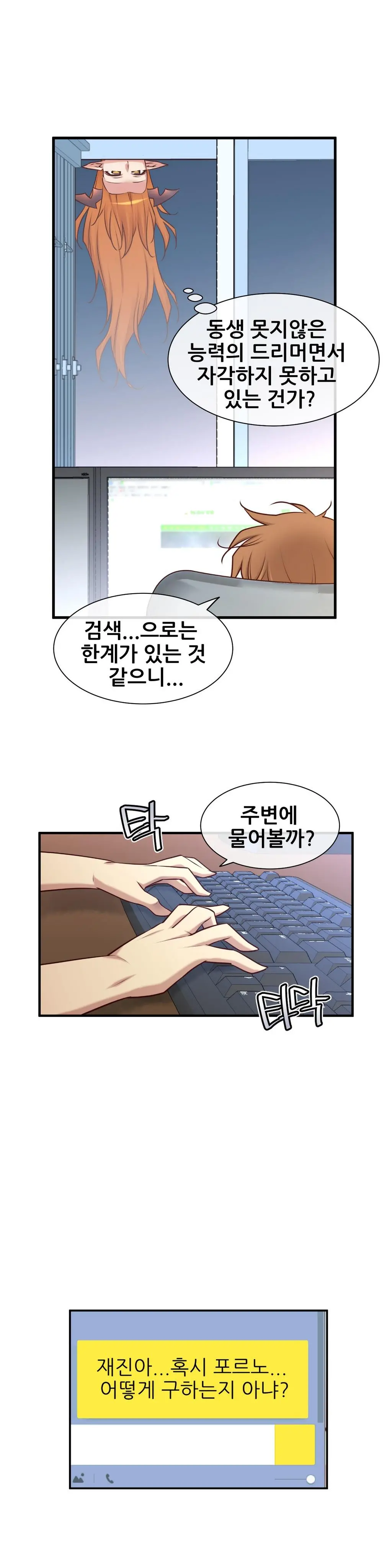 Master In My Dreams Ch.1-89