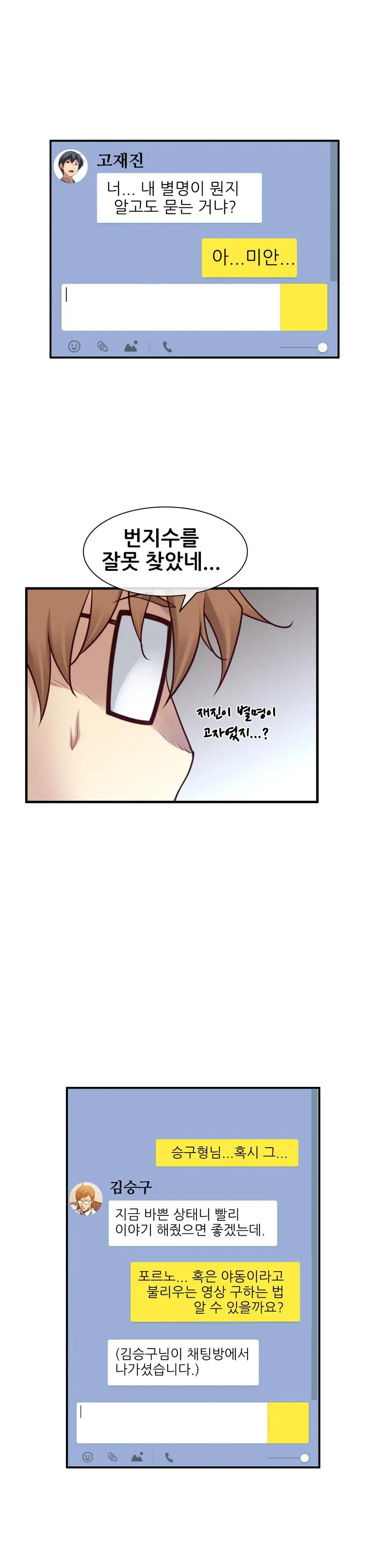 Master In My Dreams Ch.1-89