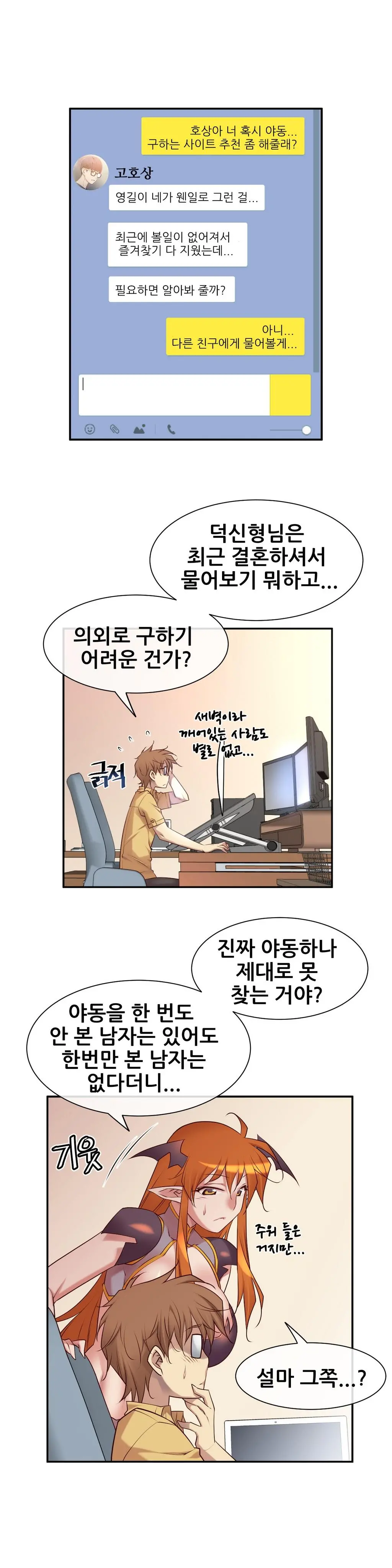 Master In My Dreams Ch.1-89