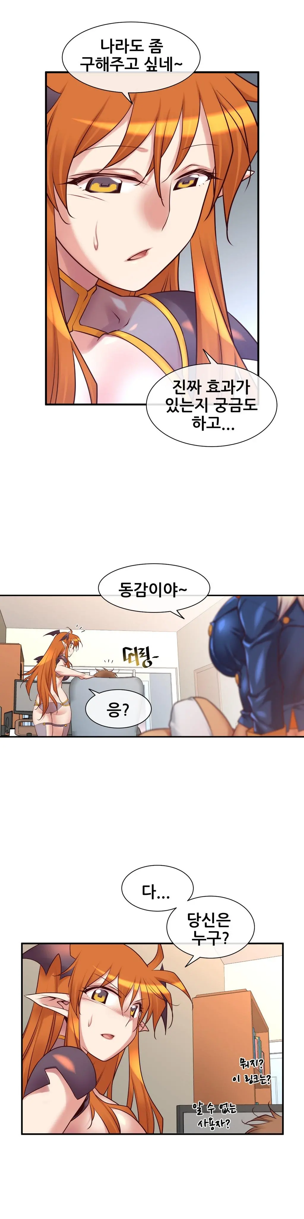 Master In My Dreams Ch.1-89