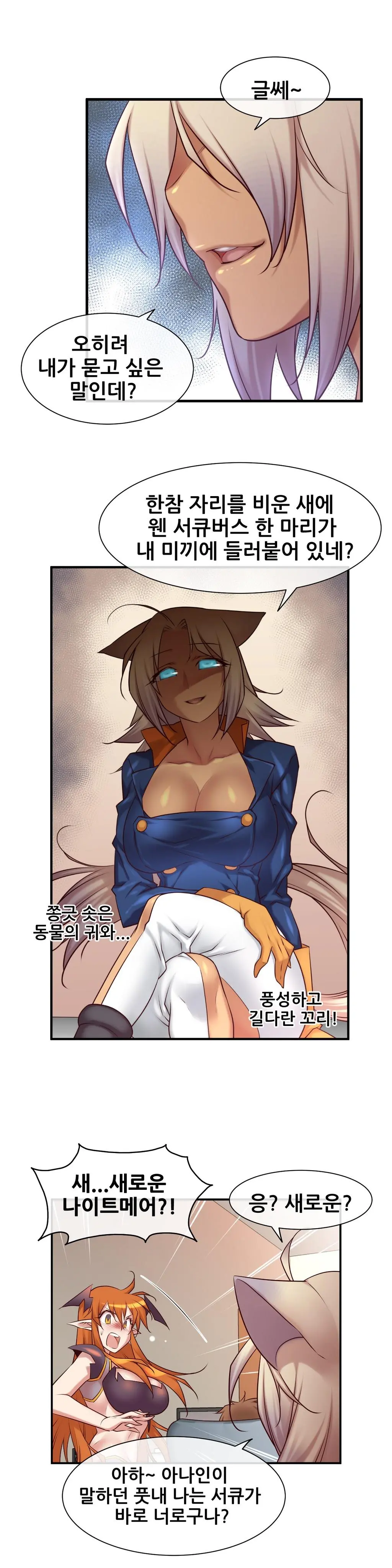 Master In My Dreams Ch.1-89